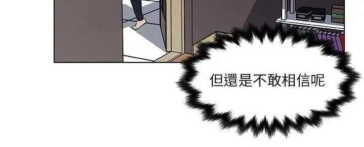 漫画《速食男女》第32话第89张图