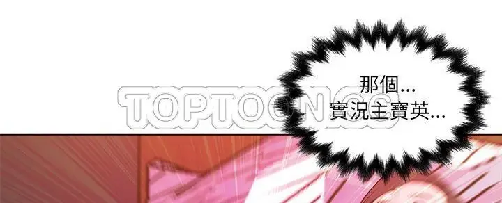 漫画《速食男女》第32话第95张图