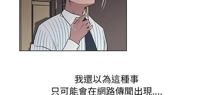 漫画《速食男女》第33话第107张图