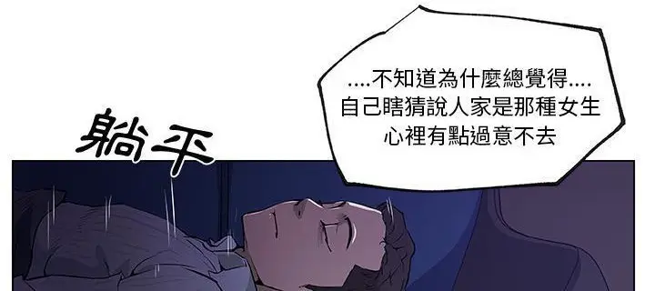 漫画《速食男女》第33话第112张图