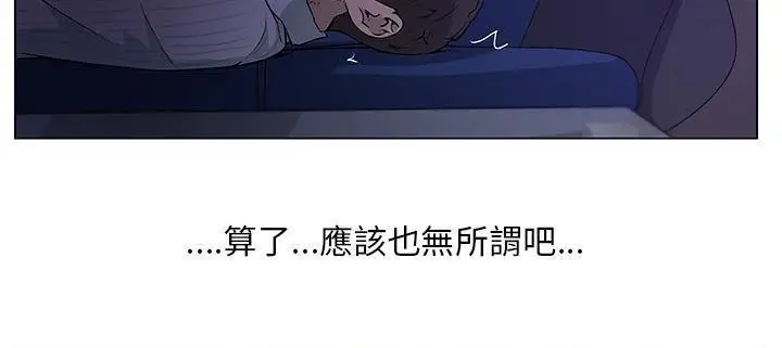 漫画《速食男女》第33话第113张图
