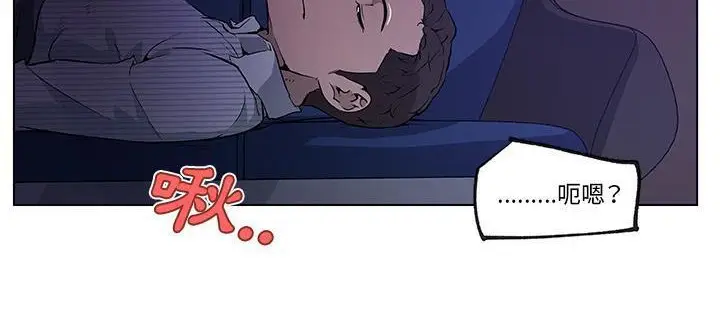 漫画《速食男女》第33话第124张图