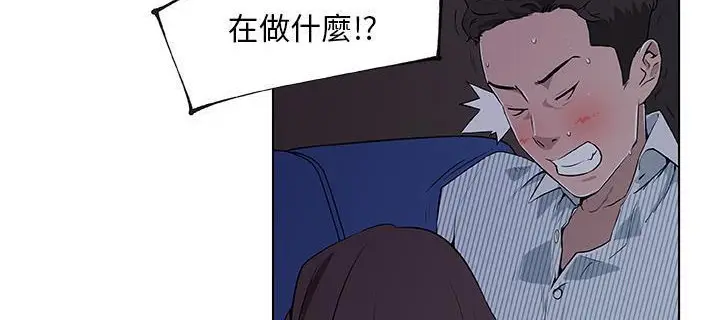 漫画《速食男女》第33话第133张图