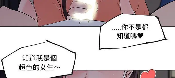 漫画《速食男女》第33话第136张图