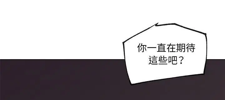 漫画《速食男女》第33话第141张图