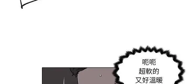 漫画《速食男女》第33话第145张图