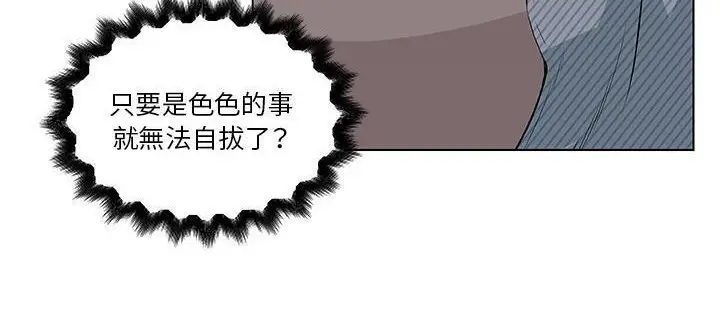 漫画《速食男女》第33话第157张图