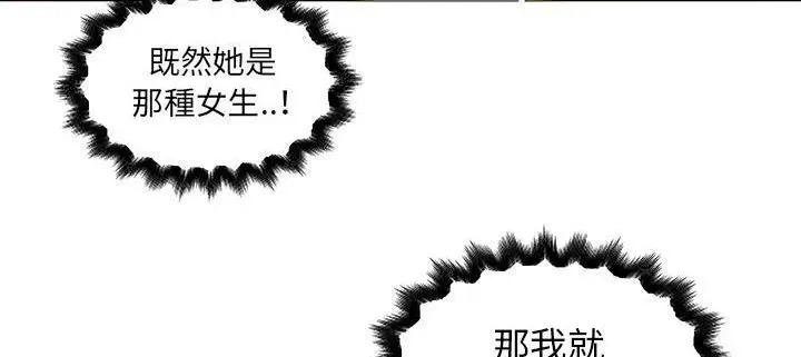 漫画《速食男女》第33话第177张图