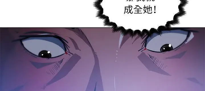 漫画《速食男女》第33话第178张图