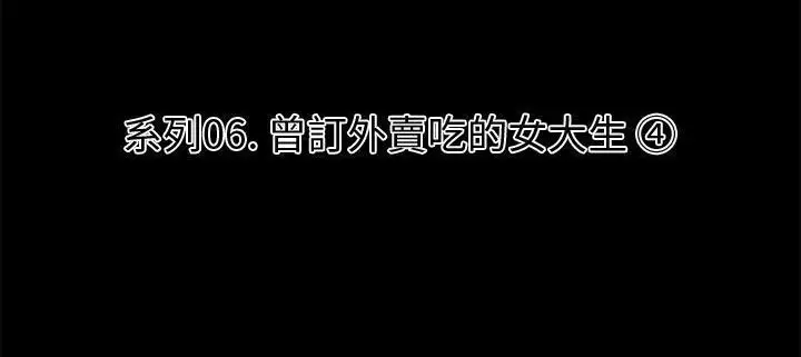 漫画《速食男女》第33话第24张图