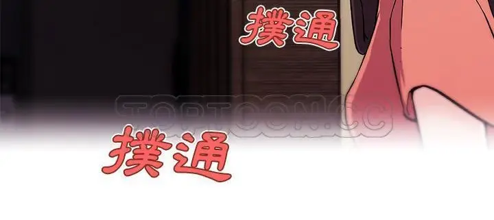 漫画《速食男女》第33话第32张图