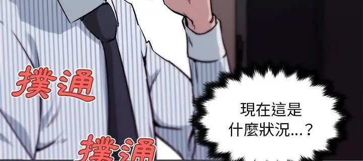 漫画《速食男女》第33话第35张图