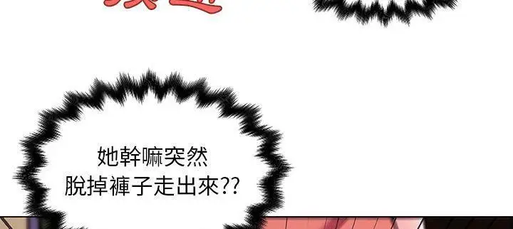 漫画《速食男女》第33话第36张图