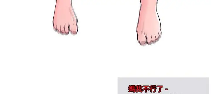 漫画《速食男女》第33话第40张图