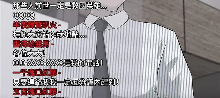 漫画《速食男女》第33话第42张图