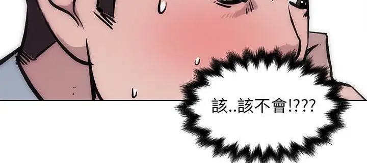 漫画《速食男女》第33话第45张图