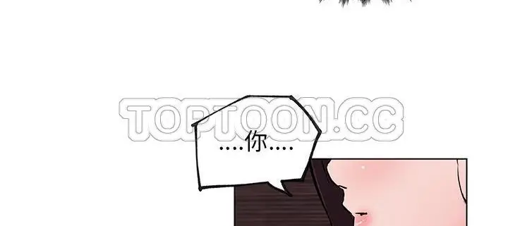 漫画《速食男女》第33话第46张图
