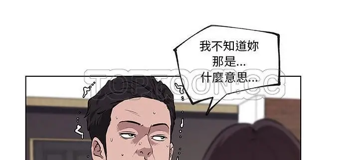 漫画《速食男女》第33话第53张图