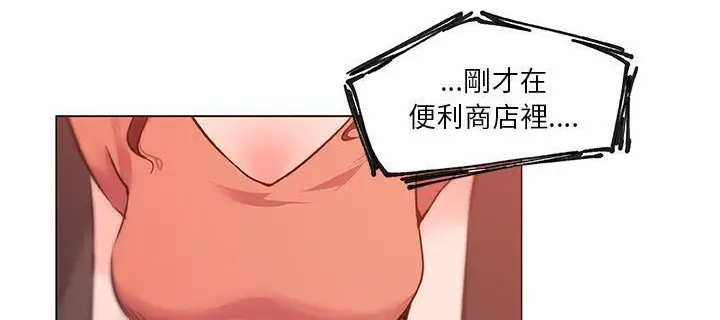 漫画《速食男女》第33话第56张图