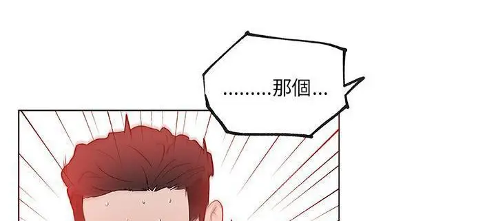 漫画《速食男女》第33话第6张图