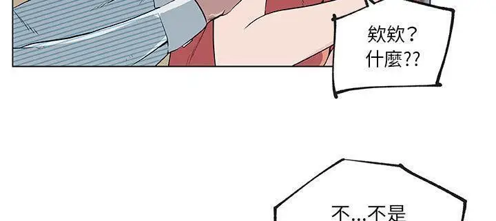 漫画《速食男女》第33话第71张图