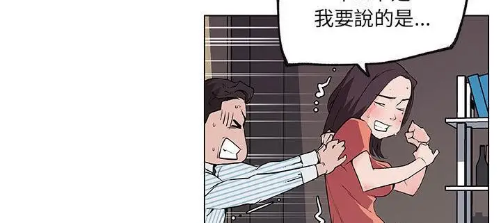 漫画《速食男女》第33话第72张图