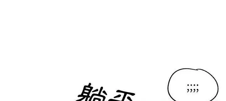 漫画《速食男女》第33话第76张图