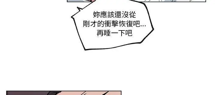 漫画《速食男女》第33话第78张图