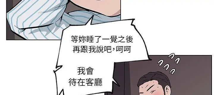 漫画《速食男女》第33话第80张图