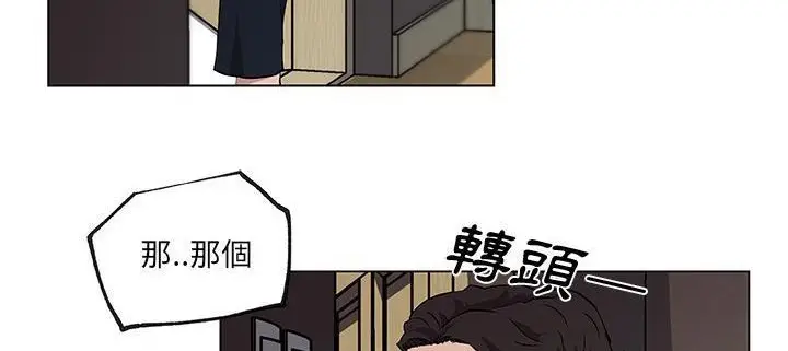 漫画《速食男女》第33话第83张图