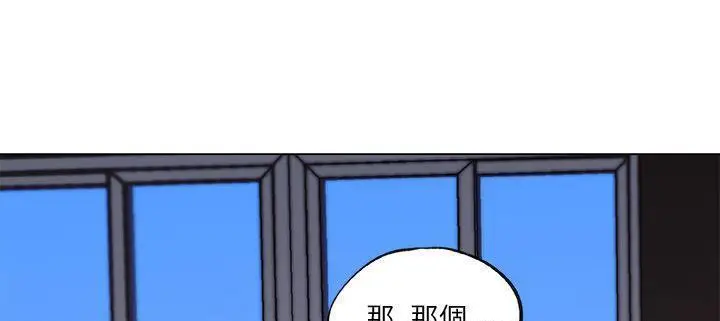 漫画《速食男女》第33话第85张图