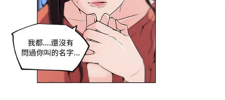 漫画《速食男女》第33话第90张图