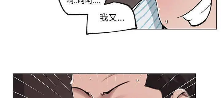 漫画《速食男女》第33话第92张图