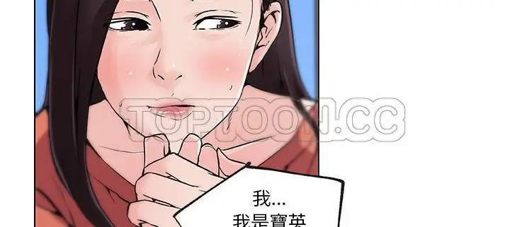 漫画《速食男女》第33话第95张图