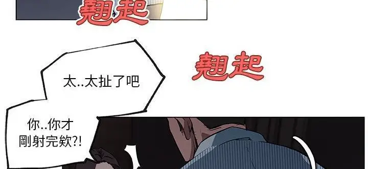 漫画《速食男女》第34话第104张图