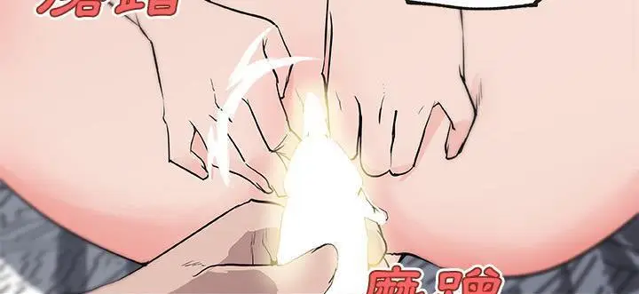 漫画《速食男女》第34话第113张图