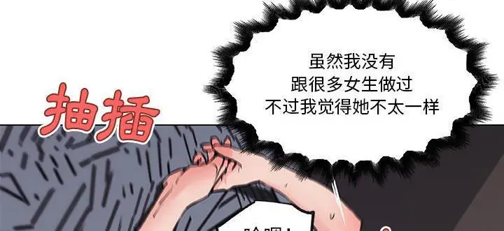 漫画《速食男女》第34话第119张图