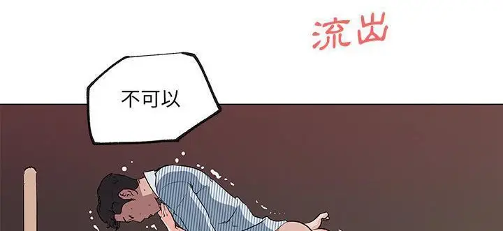 漫画《速食男女》第34话第129张图