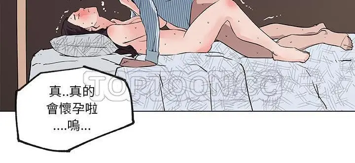 漫画《速食男女》第34话第130张图