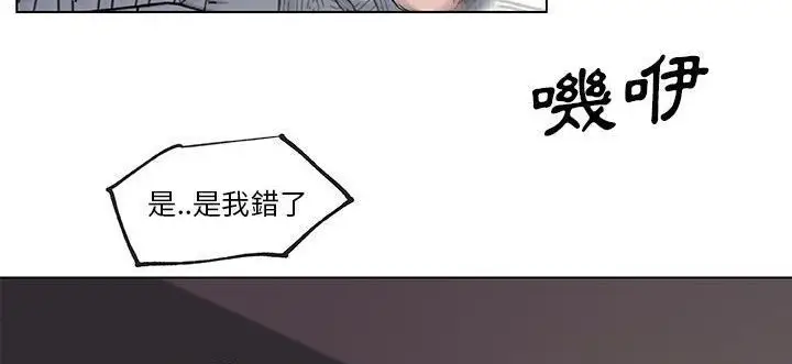 漫画《速食男女》第34话第135张图