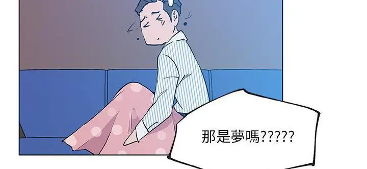 漫画《速食男女》第34话第143张图