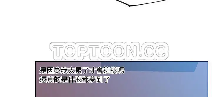 漫画《速食男女》第34话第144张图