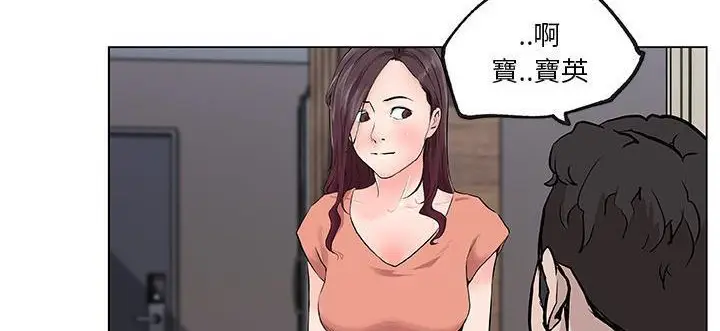 漫画《速食男女》第34话第149张图