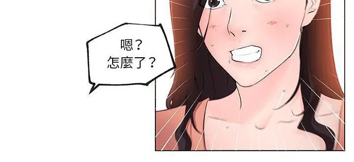漫画《速食男女》第34话第154张图