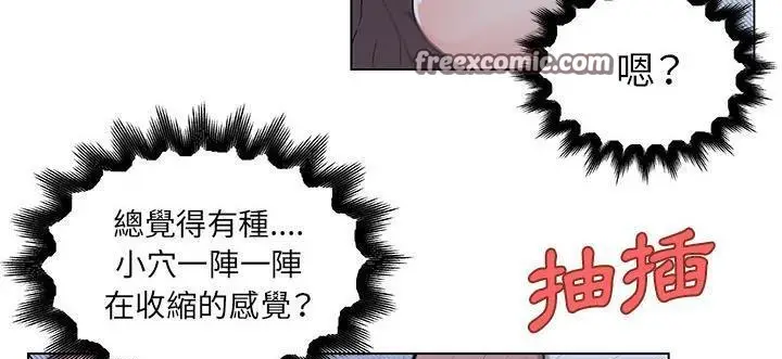 漫画《速食男女》第34话第50张图