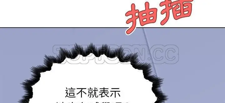 漫画《速食男女》第34话第53张图
