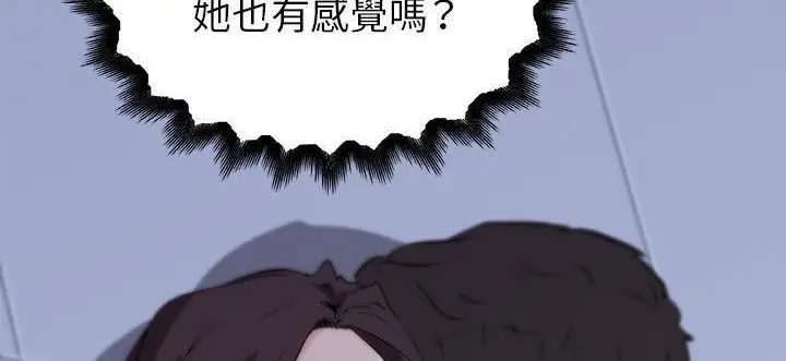 漫画《速食男女》第34话第54张图
