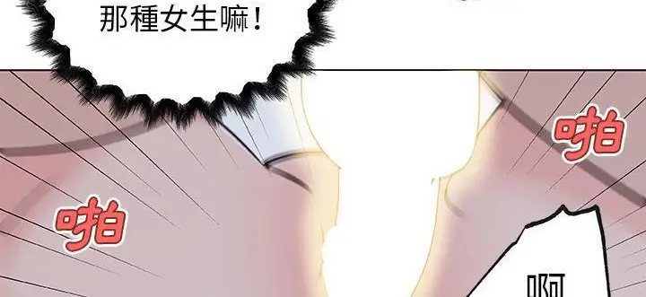 漫画《速食男女》第34话第66张图