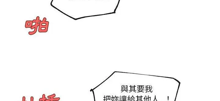 漫画《速食男女》第34话第73张图