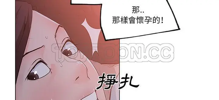 漫画《速食男女》第34话第81张图